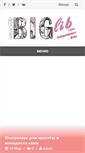 Mobile Screenshot of biglib.com.ua